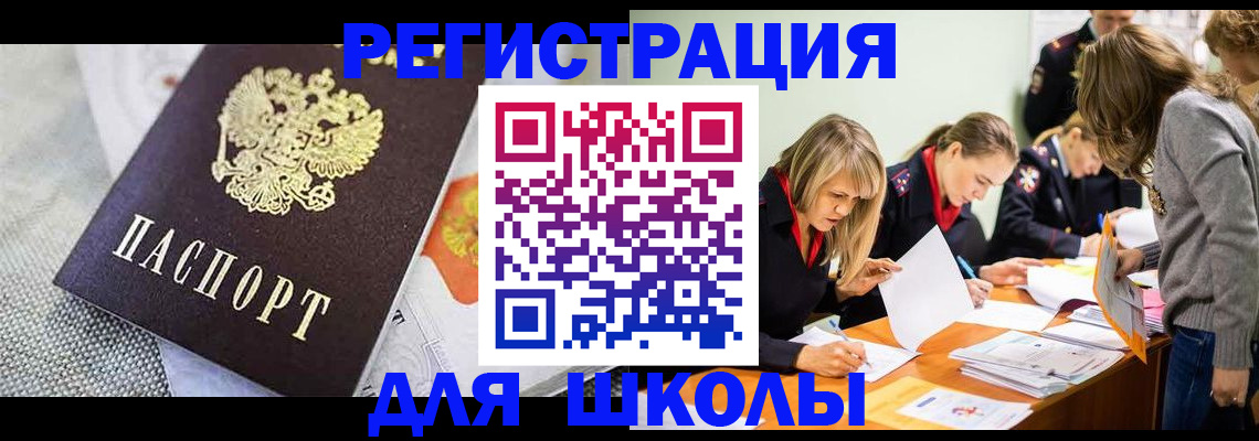 прописка 2025 в Ленинск-Кузнецком